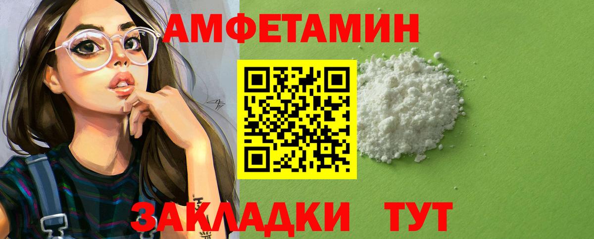 АМФЕТАМИН 98% Трёхгорный
