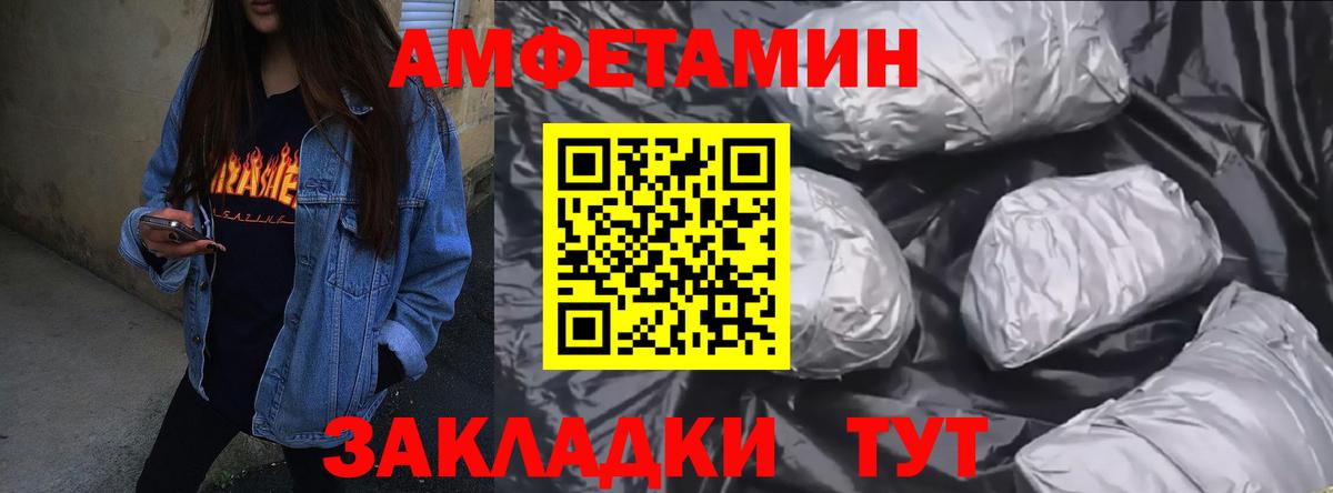 Amphetamine Premium  Вход с VPN  Amphetamine  Трёхгорный 