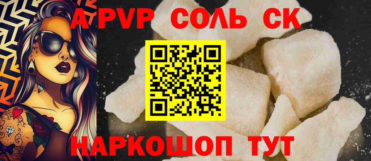 Трёхгорный  A PVP СК КРИС  A-PVP СК  Alpha-PVP крисы CK  Вход с VPN 