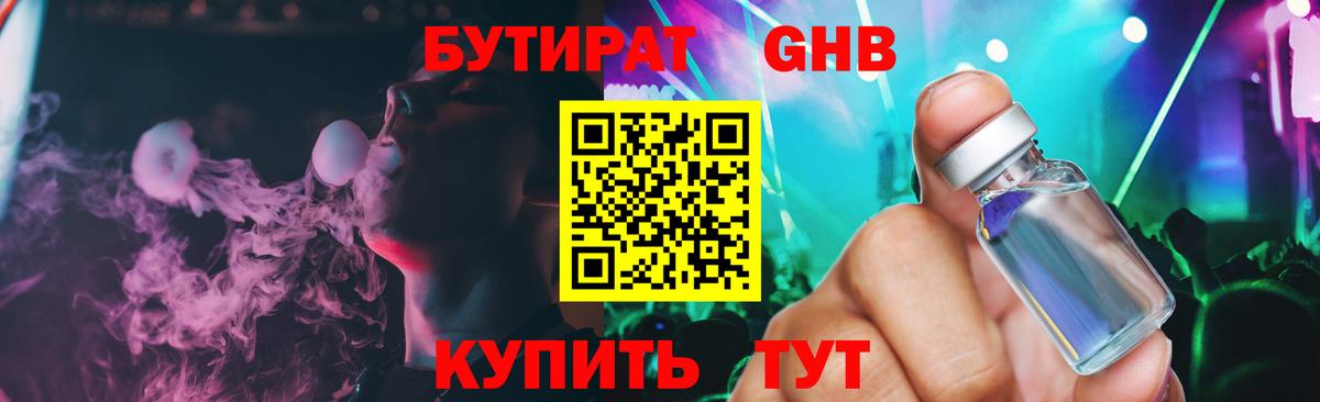 Бутират Butirat  Вход с VPN  Трёхгорный 