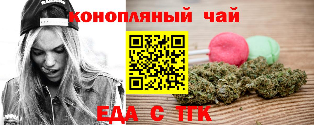 Cannafood конопля  Вход с VPN  Трёхгорный 