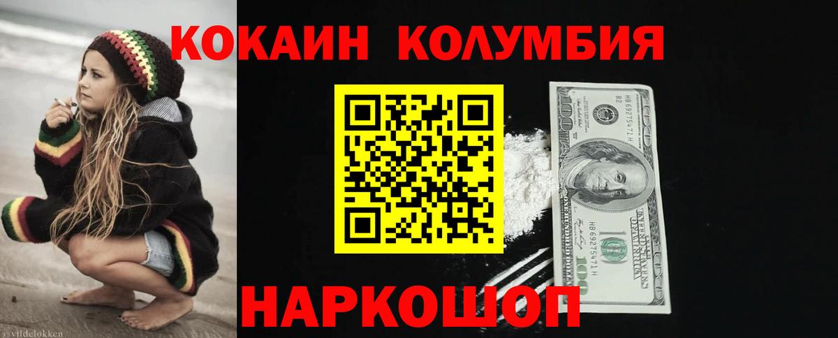 COCAIN  Cocaine 98%  Трёхгорный  где продают   КОКАИН 99%  Вход с VPN 