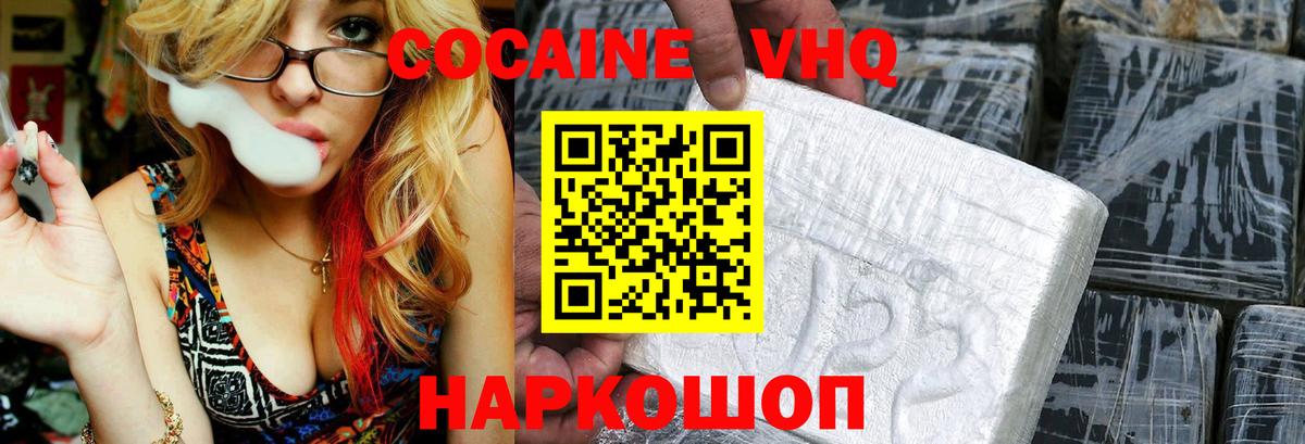 Каннабис  Вход с VPN  АМФЕТАМИН кристаллы  Мефедрон  Мефедрон кристаллы  Трёхгорный  КОКАИН 