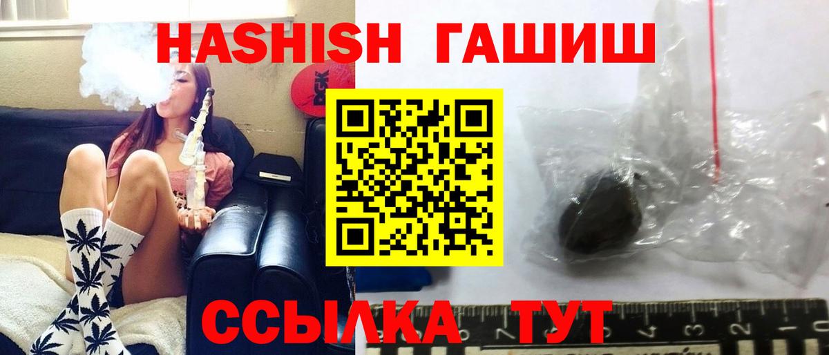 Трёхгорный  ГАШИШ  ГАШИШ Premium  Вход с VPN  ГАШИШ гашик 
