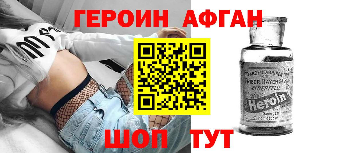 ГЕРОИН VHQ  Героин  Трёхгорный  Вход с VPN 