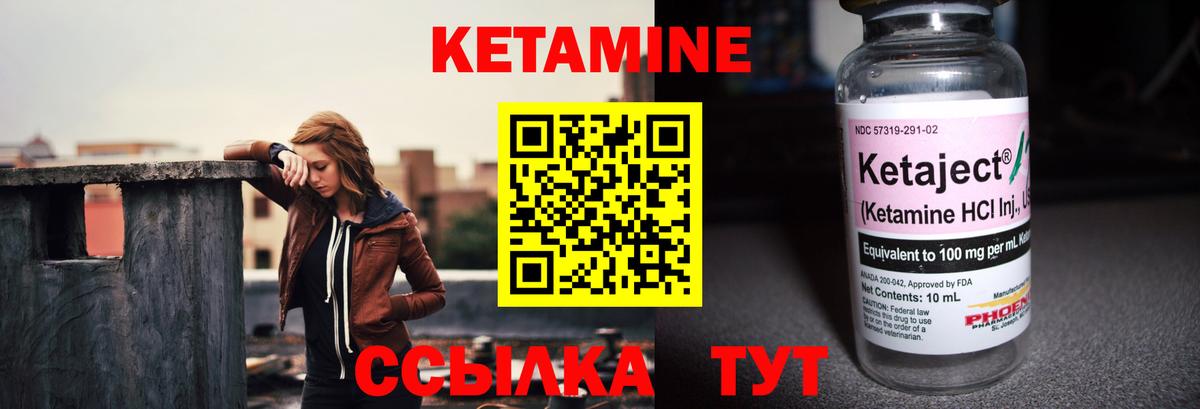 Трёхгорный  КЕТАМИН VHQ  КЕТАМИН VHQ  Вход с VPN 