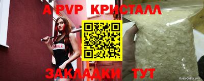 a pvp Наро-Фоминск
