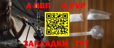 a pvp Наро-Фоминск