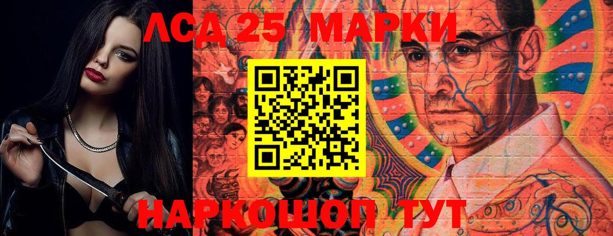ЛСД экстази  LSD-25 экстази кислота  Трёхгорный  Вход с VPN  LSD-25 экстази ecstasy 
