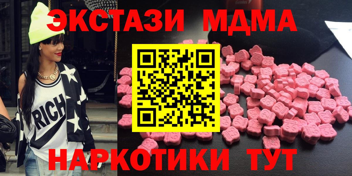 Трёхгорный  МДМА  Вход с VPN  MDMA Molly  MDMA молли 