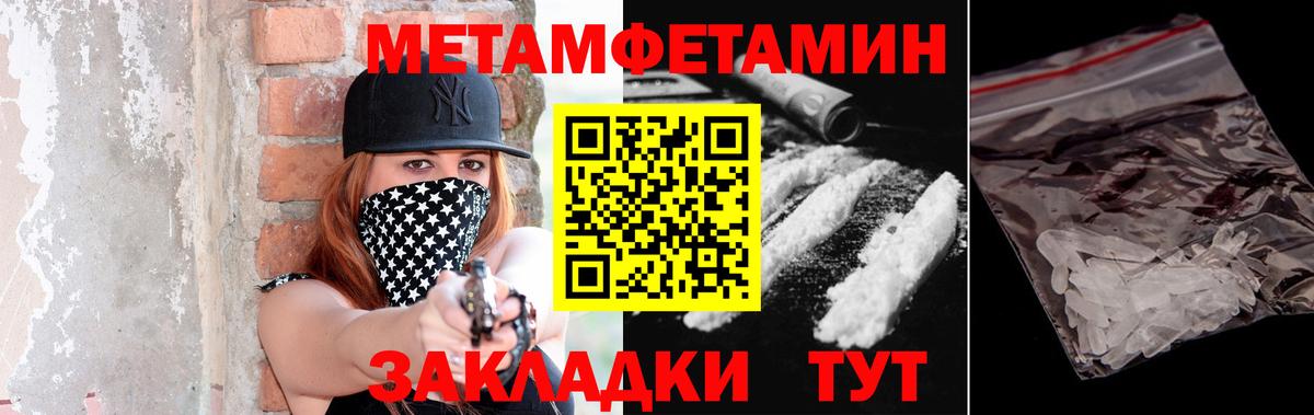 Первитин кристалл  Вход с VPN  Трёхгорный 