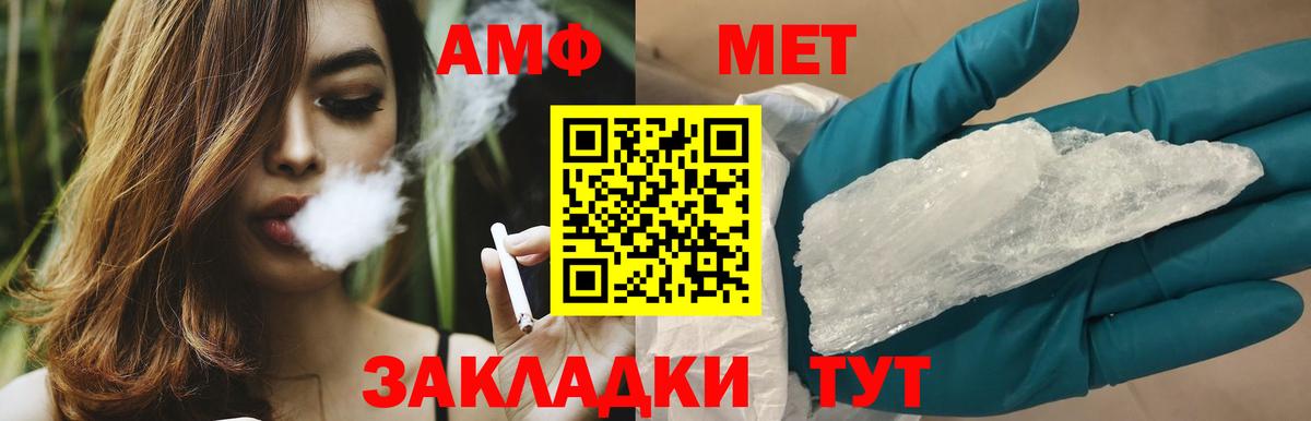 Метамфетамин кристалл Трёхгорный