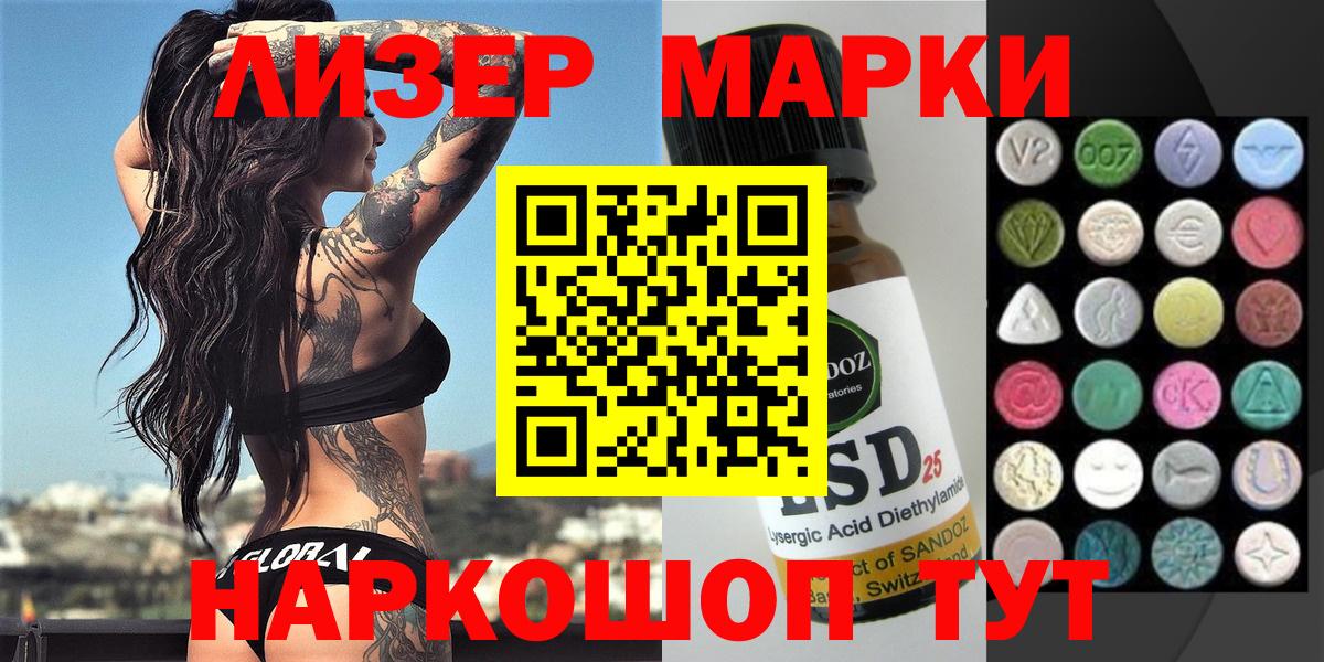 Трёхгорный  Марки N-bome 1,5мг  Марки N-bome 1,5мг  Вход с VPN 
